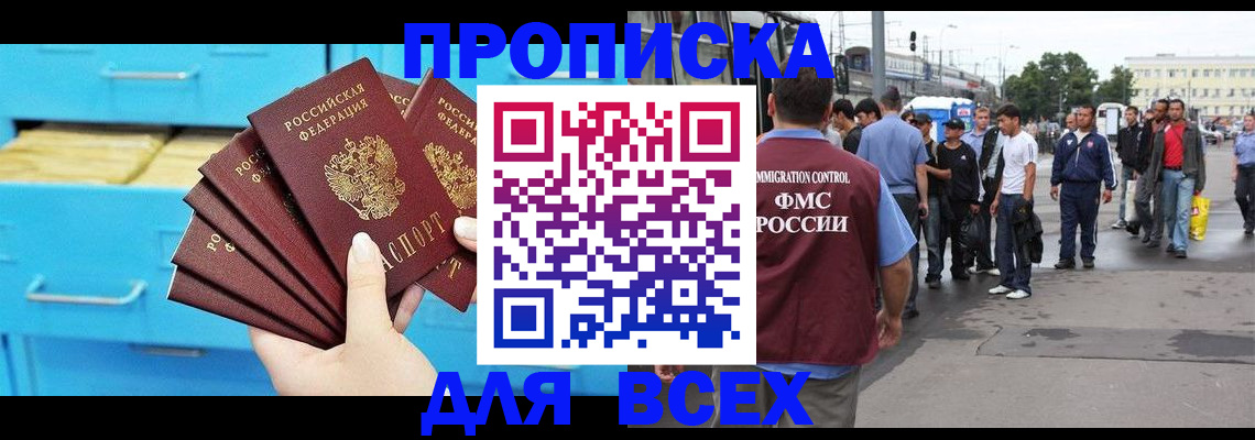 прописка ребенка в Усолье-Сибирском
