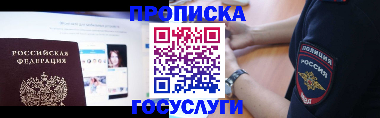 временная регистрация для школы в Усолье-Сибирском