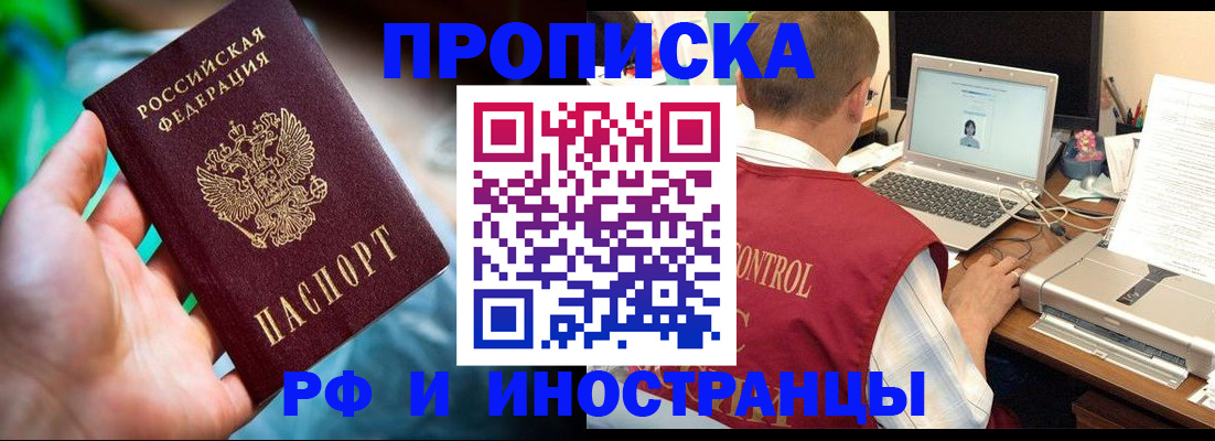прописка для военкомата в Усолье-Сибирском