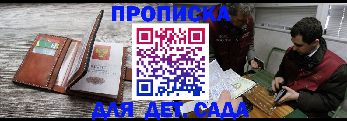 регистрация для школы в Усолье-Сибирском